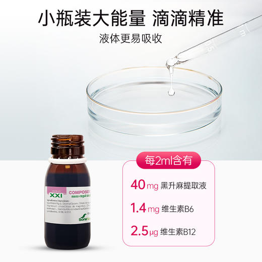森力亚SoriaNatural黑升麻草本饮女性更年期失眠烦躁抑郁潮热盗汗 商品图3