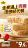 切糕王子新疆西梅全麦吐司300g/盒 商品缩略图0