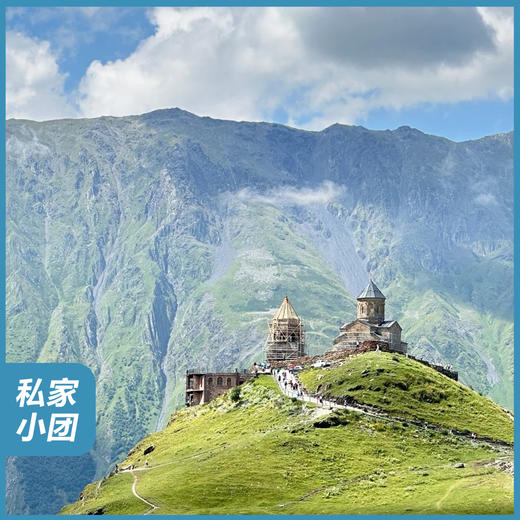 高加索 | 丝路古境3国9天8晚 商品图0