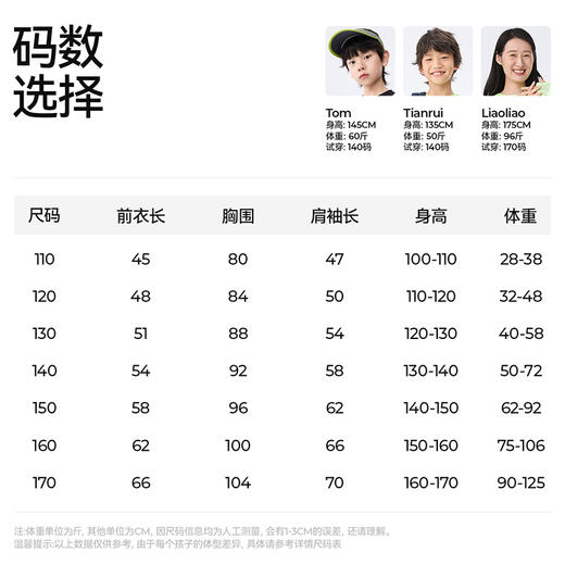 [屁侠推荐]凉感防晒速干衬衫 森林棠25春款儿童衬衫 吸湿速干男女童户外防晒上衣20522503 商品图6