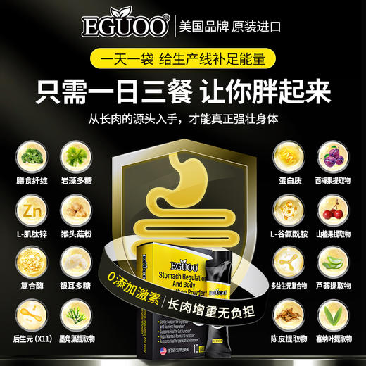 EGUOO美国进口调理肠胃强壮身体粉益生元肠胃肠道速溶型调理肠胃h 商品图3
