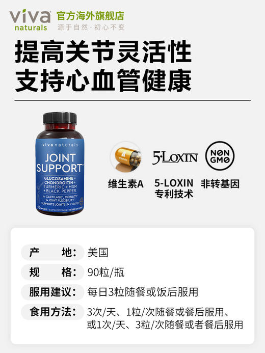 viva原装进口氨糖软骨素MSM中老年氨基葡萄糖碳酸补钙关节维骨力 商品图4