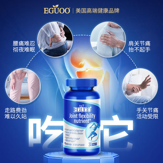 EGUOO美国进口官方旗舰店关节灵活营养素氨糖软骨素加钙片中老年b 商品图2