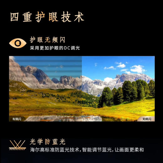 海尔（Haier）电视 85H6 Pro 商品图10