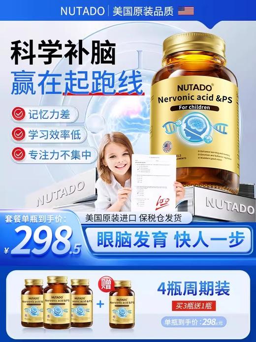 Nutado卡斯伦DHA补脑记忆力神经酸增强学生成人儿童青少年海藻油 商品图0
