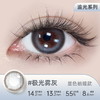 【彩瞳】海昌追光系列彩瞳日抛30片装-极光雾灰 商品缩略图0