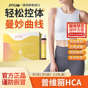 普维丽HCA poiiy波伊美 普维丽波伊美 官方正品 poiiy海外旗舰店