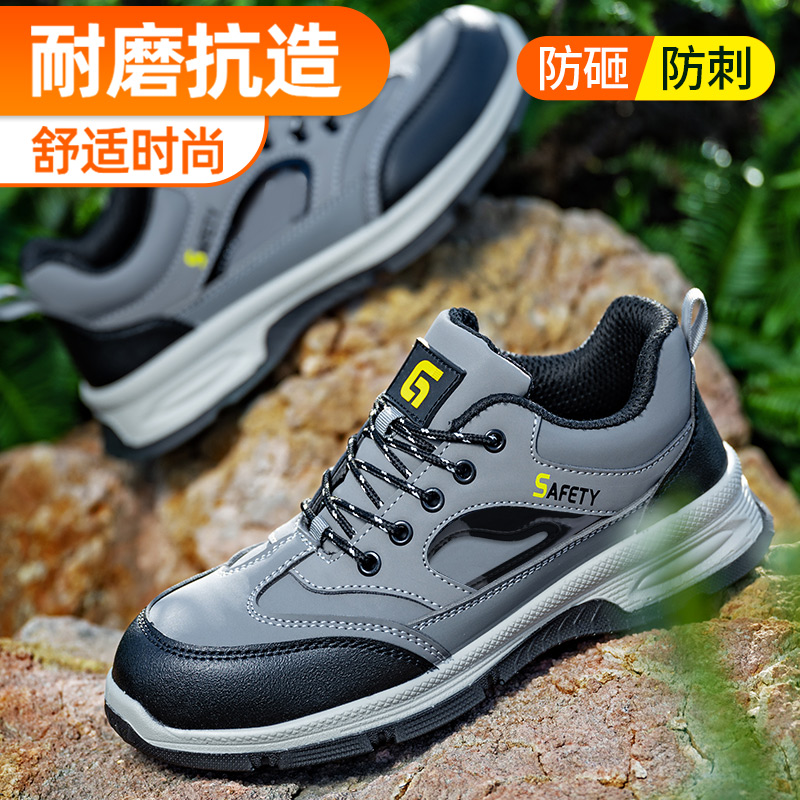 新款男士防砸防刺超纤 太空革劳保鞋实心底耐磨