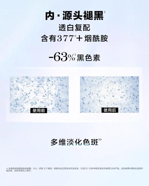 兰蔻极光乳液净澈焕肤亮白乳液75ml匀净透亮 商品图5