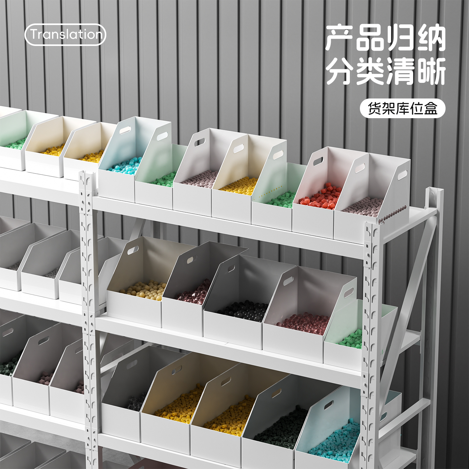 留存道货架库位盒塑料盒厨房柜子桌面零食收纳筐 深柜直角收纳盒