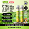 FLALIU牛脾肽树莓饮【益芙拉纽健芙拉纽】健脾强自护力康芙拉纽 商品缩略图0