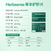 Herbsense贺柏圣澳洲进口奶蓟草护肝正品熬夜解酒精旰水飞蓟养肝 商品缩略图4