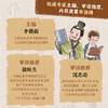 【童趣】齐民要术 给孩子的中国古代农业百科全书 商品缩略图8