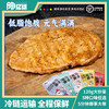 陶柒柒鸡排 肉嫩多汁120g/袋 口感鲜嫩 商品缩略图0