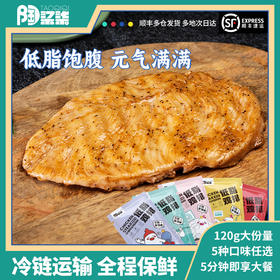 陶柒柒鸡排 肉嫩多汁120g/袋 口感鲜嫩