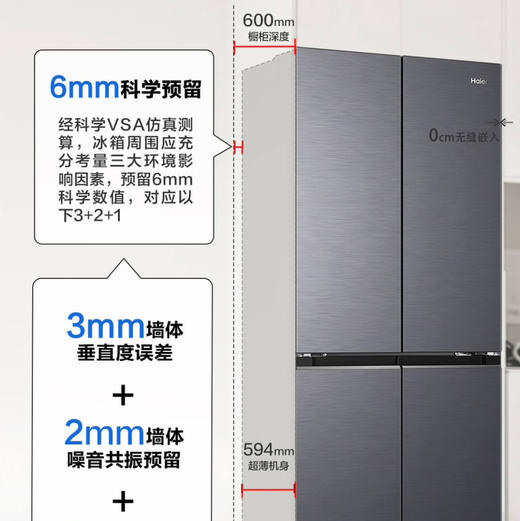 海尔（Haier）冰箱 BCD-418WGHTDB9S9U1 商品图2