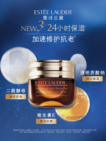 【航免仓】EstéeLauder雅诗兰黛抗蓝光精华眼霜15ml全新第五代 商品图1