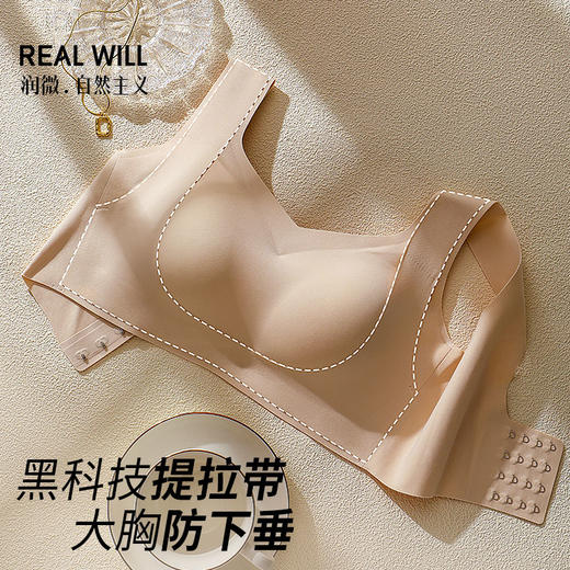 💗【提拉女王圆润款 B-F杯】润微3D脂肪杯，圆润型提拉全罩杯包容  提拉女王【天猫同款全罩杯】【提拉系列】 商品图5