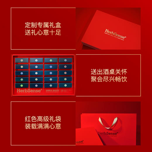 Herbsense贺柏圣澳洲解酒药小蓝盒醒酒熬夜应酬送礼礼盒装240粒 商品图4