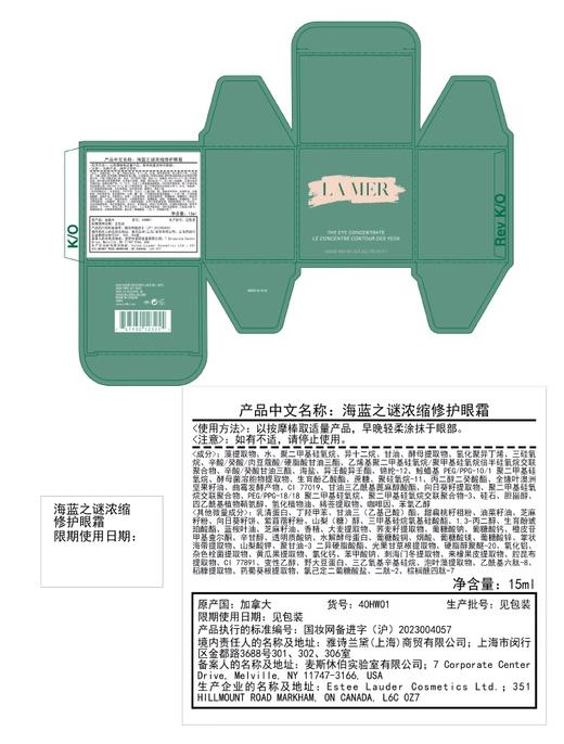 【航免仓】LAMER海蓝之谜修护绿眼霜15ml 商品图6