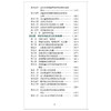 协和神经科住院医师手册 朱以诚 主编 神经内科神经系统体格检查定位诊断经系统诊断性神经科急症脑血管病评估治疗9787567925656 商品缩略图3