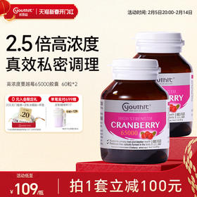 澳洲进口Youthit优思益高浓度蔓越莓胶囊呵护女性花园健康 60粒