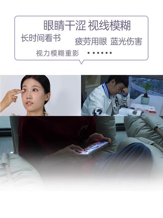 三浦制药DonCoo目之宝护眼片防蓝光呵护视力舒缓视疲劳叶黄素H 商品图1