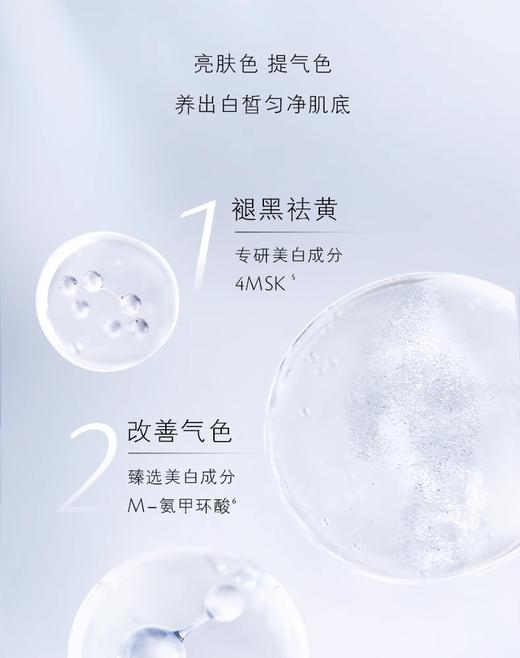 【航免仓】CPB肌肤之钥焕白美白精华液40ml（本土） 商品图3