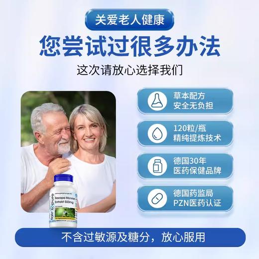 德国强力脑活素增强补大脑增强记忆中老年健忘健脑营养脑神经胶囊 商品图4