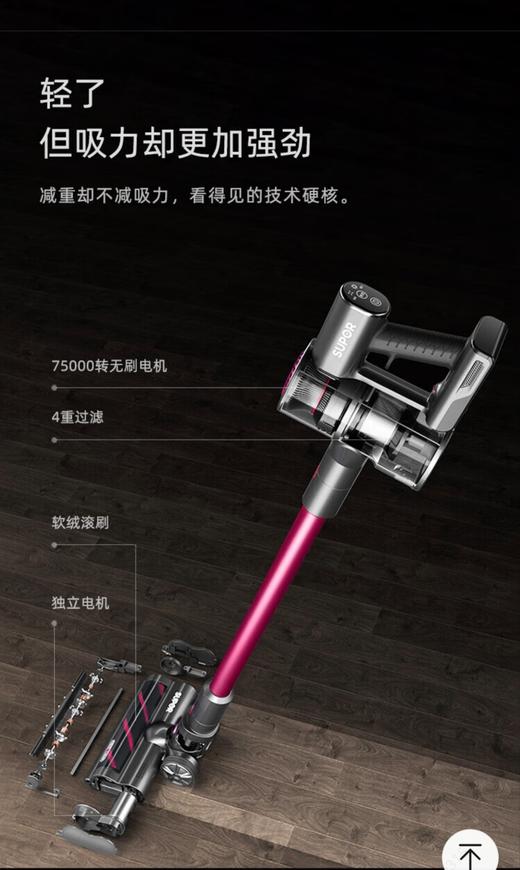 5楼京东家电苏泊尔吸尘器 商品图0