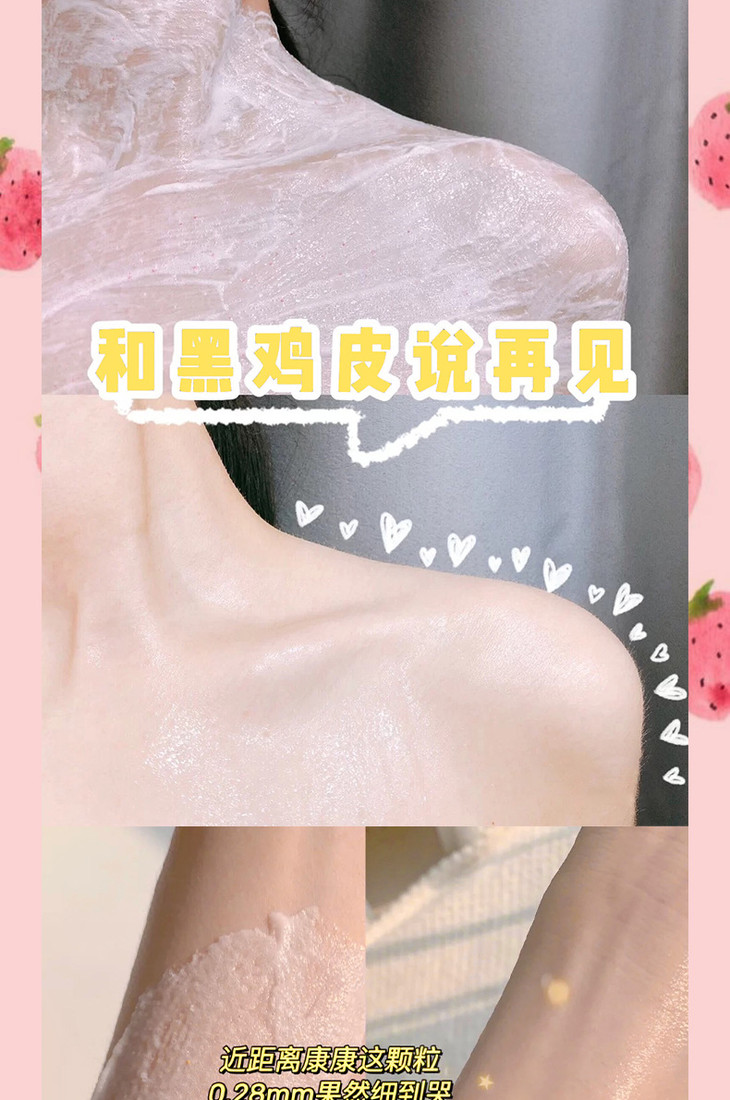 野草莓磨砂膏详情_04.jpg