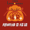 🎉【品牌直发】开学福利秒杀❗️8双💰19.9！🔥柠檬舒品lemonsox儿童袜子盲盒❗️男孩女孩都有！🍒 ✅上百款式、👋🏻图案颜色随机发！ ✅精梳棉柔软面料，含棉量≥72%  商品缩略图0