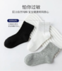 19.9💰/5双 学生袜，开学季【儿童黑白灰中筒袜】🌈 ✅黑白灰三色！男女宝都能穿！🌏没有麻麻会拒绝的好袜子❗️❗️❗️ 商品缩略图4