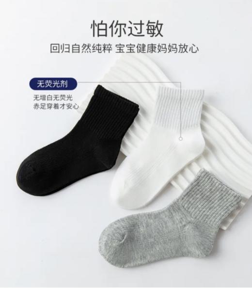 19.9💰/5双 学生袜，开学季【儿童黑白灰中筒袜】🌈 ✅黑白灰三色！男女宝都能穿！🌏没有麻麻会拒绝的好袜子❗️❗️❗️ 商品图4