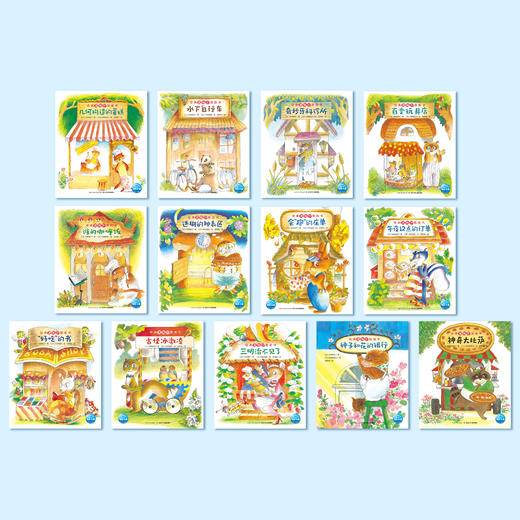 《经典逻辑力图画书》（全13册） 商品图1