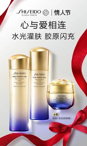 资生堂丨心与爱相连！