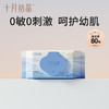 【新客专享】婴儿手口湿巾单包80抽 商品缩略图0