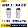 汉格斯特 锡柴CA6DM系列 机油滤芯 柴油滤芯 油水分离滤芯保养套装 商品缩略图2
