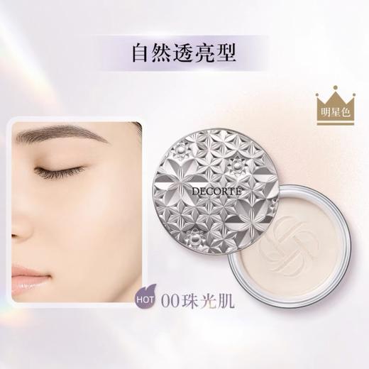 黛珂心悦容光幻纱蜜粉散粉00# 04#定妆透亮持妆全新升级20g 商品图4