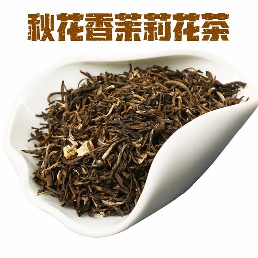 推荐好茶【都市惠自营】横县秋花香深度三窨茉莉花茶 商品图0