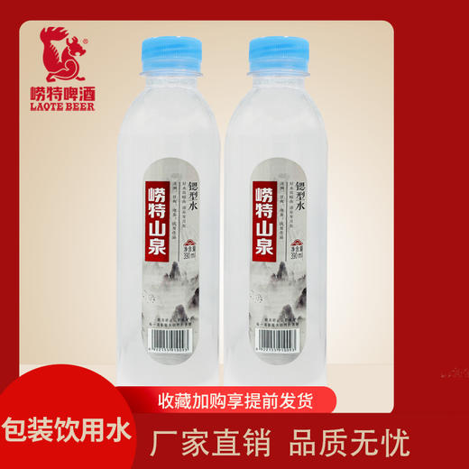 青岛崂特箱装饮用水 390mL*24瓶 商品图1