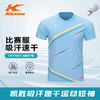 李宁凯胜羽毛球服比赛服夏季新款短袖T恤比赛速干服舒适透气不贴身运动服 FAYT007-2蓝色T恤 商品缩略图1