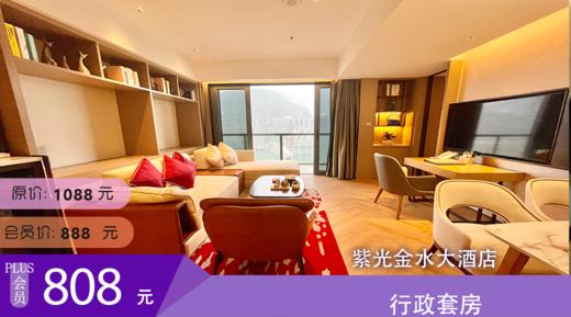 行政套房 紫光金水大酒店 商品图0