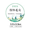 毛尖圆茶标一张6元， 满300元河南省内包邮 商品缩略图1