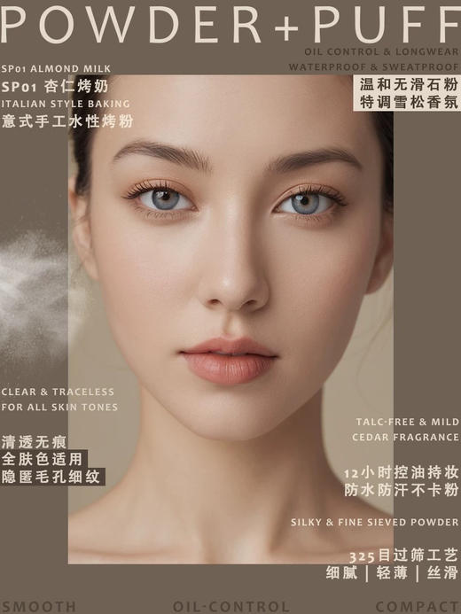 猫科动物虎纹蜜粉饼SP01杏仁烤奶5g 商品图1