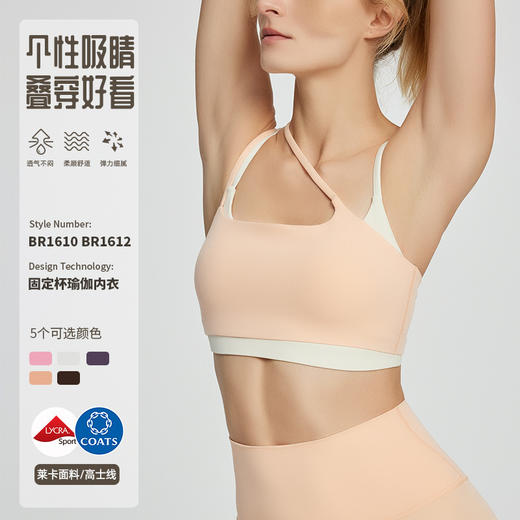 跃牌【周游世界系列】2025春夏新品细肩带固定杯运动内衣高弹柔软莱卡运动美背女BR1612/BR1610 商品图1