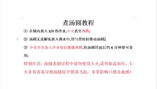 好利来汤圆 360g/袋 　　口味需备注    玫瑰、奥巧、芋泥、花生、巧克力 商品图1
