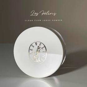 猫科动物酥云流雾散粉LP01芝白香草10g 蜜粉定妆粉