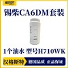 汉格斯特 锡柴CA6DM系列 机油滤芯 柴油滤芯 油水分离滤芯保养套装 商品缩略图1