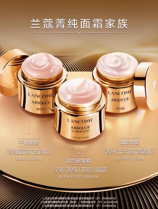 海南机场税仓抽检撤丝芙兰标介意勿拍菁纯面霜60ml 商品图10